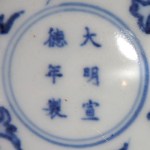 Antike B/W Schale / Bowl mit Phönix und Drachen